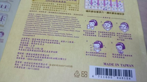 Hey蘋果肌女孩蕾絲拉提式面膜