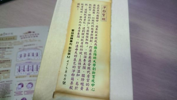 Hey蘋果肌女孩蕾絲拉提式面膜