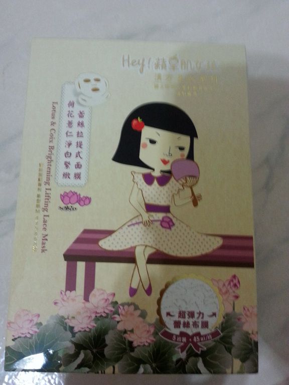 Hey蘋果肌女孩蕾絲拉提式面膜