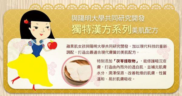 Hey蘋果肌女孩蕾絲拉提式面膜