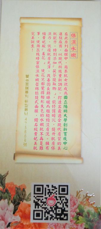 Hey蘋果肌女孩蕾絲拉提式面膜