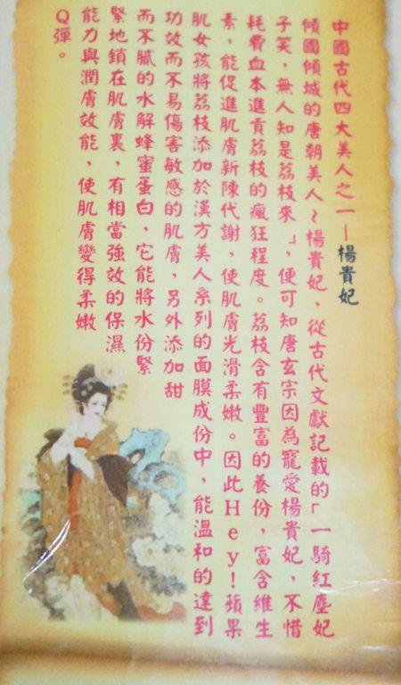 Hey蘋果肌女孩蕾絲拉提式面膜