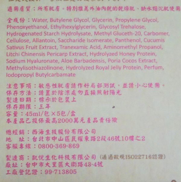 Hey蘋果肌女孩蕾絲拉提式面膜