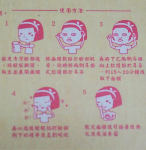 Hey蘋果肌女孩蕾絲拉提式面膜