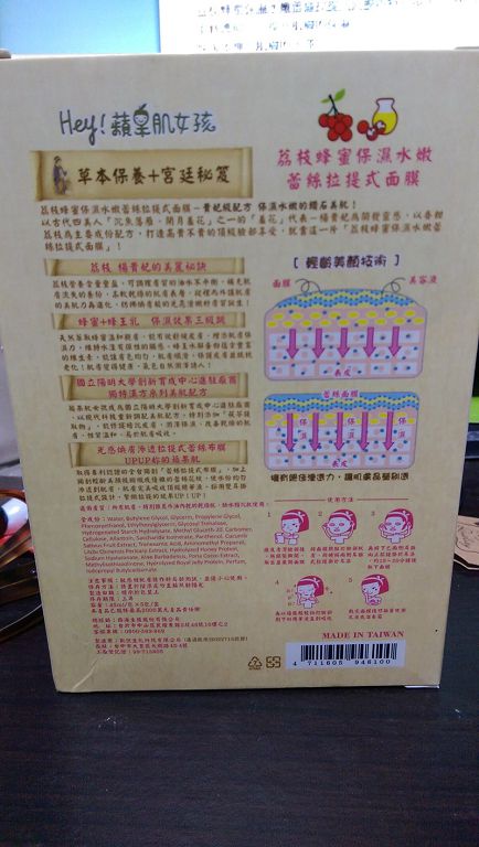 Hey蘋果肌女孩蕾絲拉提式面膜