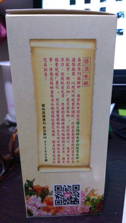 Hey蘋果肌女孩蕾絲拉提式面膜