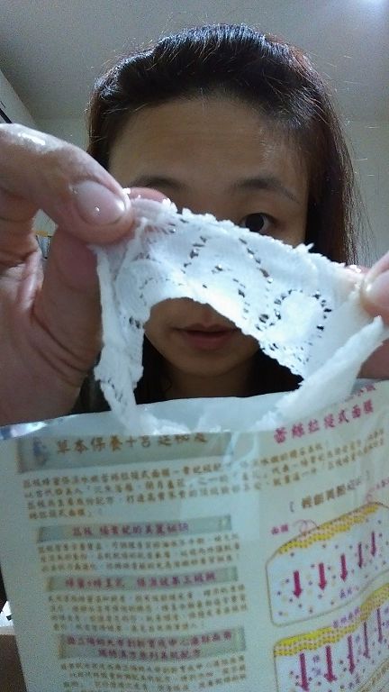 Hey蘋果肌女孩蕾絲拉提式面膜