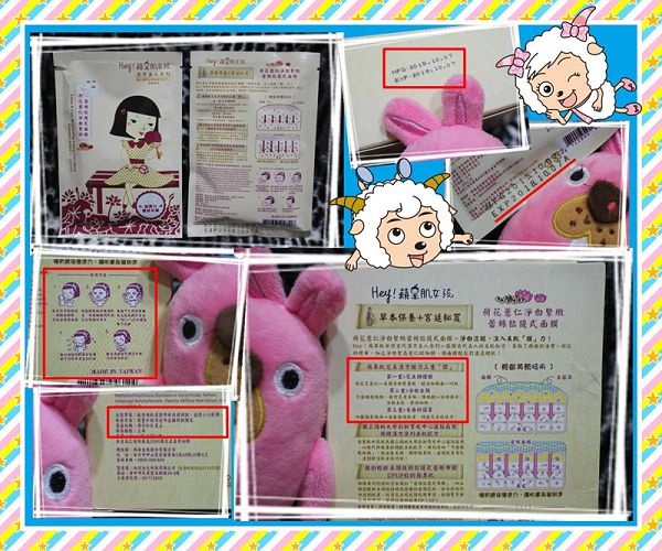 Hey蘋果肌女孩蕾絲拉提式面膜