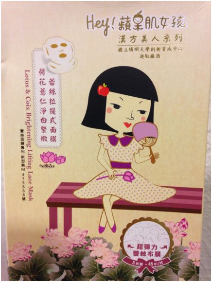 Hey蘋果肌女孩蕾絲拉提式面膜