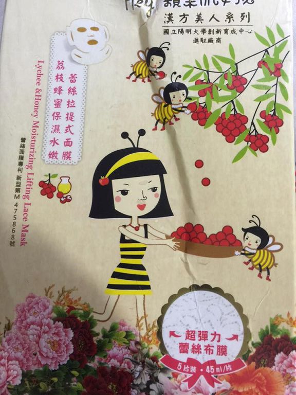 Hey蘋果肌女孩蕾絲拉提式面膜