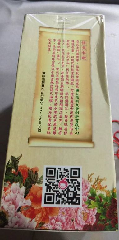 Hey蘋果肌女孩蕾絲拉提式面膜