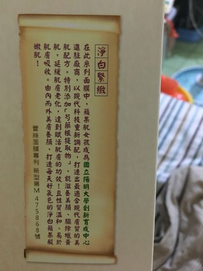 Hey蘋果肌女孩蕾絲拉提式面膜