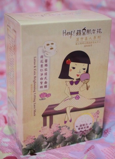 Hey蘋果肌女孩蕾絲拉提式面膜