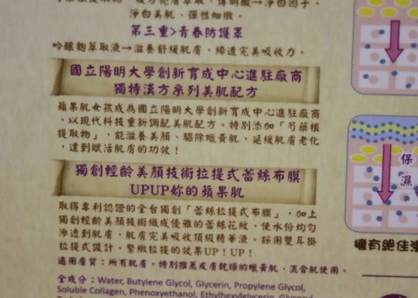 Hey蘋果肌女孩蕾絲拉提式面膜