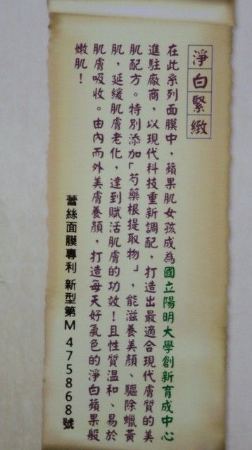 Hey蘋果肌女孩蕾絲拉提式面膜