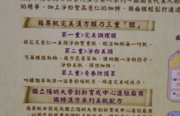 Hey蘋果肌女孩蕾絲拉提式面膜