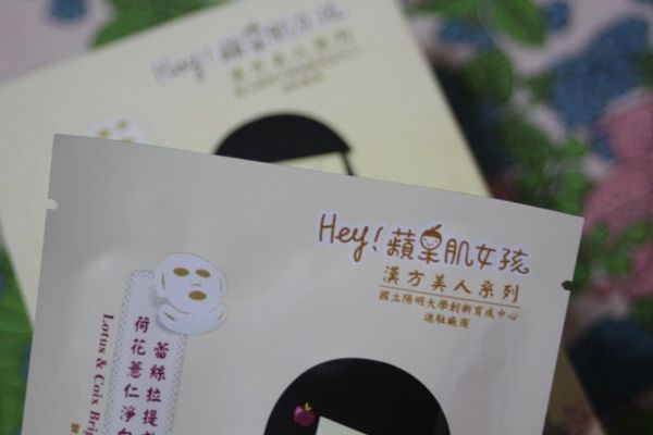 Hey蘋果肌女孩蕾絲拉提式面膜