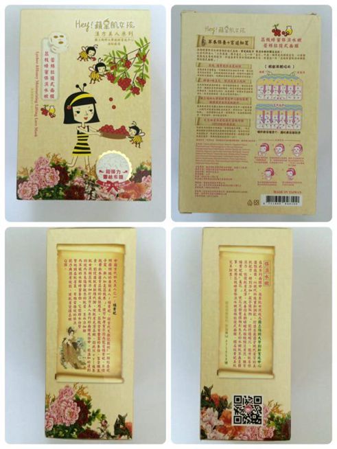 Hey蘋果肌女孩蕾絲拉提式面膜