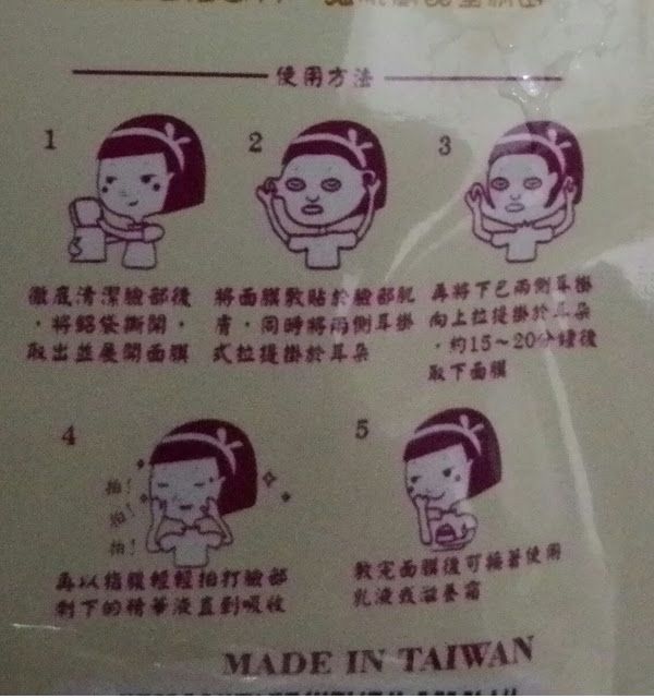 Hey蘋果肌女孩蕾絲拉提式面膜