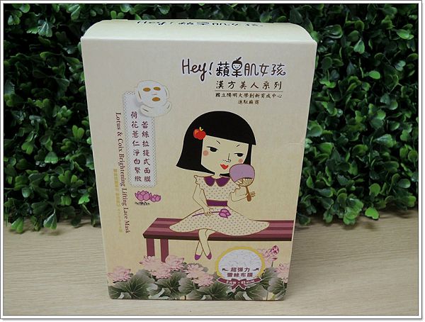 Hey蘋果肌女孩蕾絲拉提式面膜