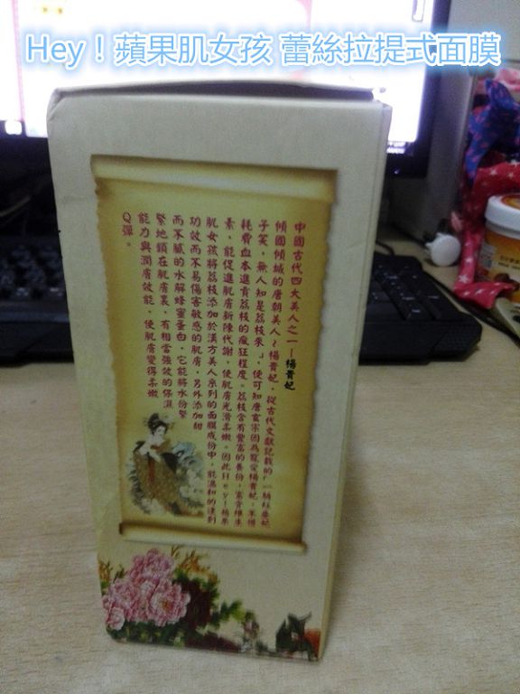 Hey蘋果肌女孩蕾絲拉提式面膜