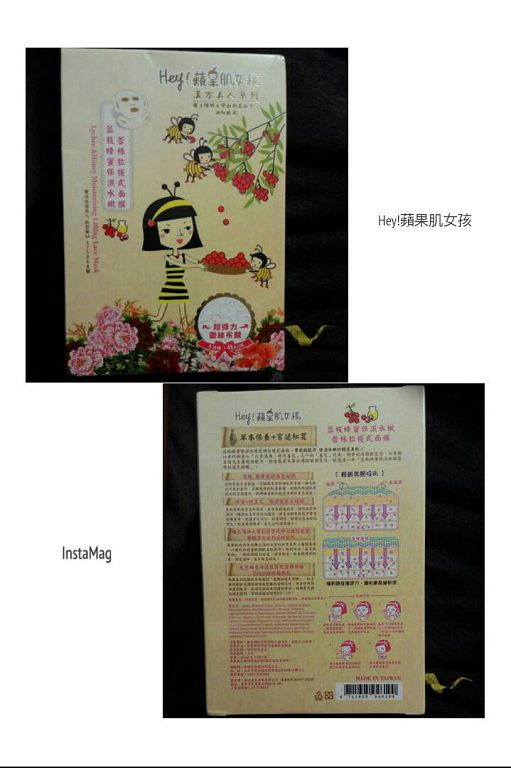 Hey蘋果肌女孩蕾絲拉提式面膜