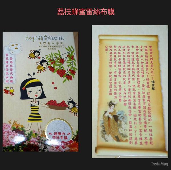 Hey蘋果肌女孩蕾絲拉提式面膜