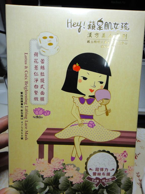 女人 知己 試用 大隊 Hey 蘋果肌 女孩 荷花 薏仁 淨白 緊緻 蕾絲 拉提式 面膜 chialo