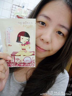 Hey蘋果肌女孩蕾絲拉提式面膜