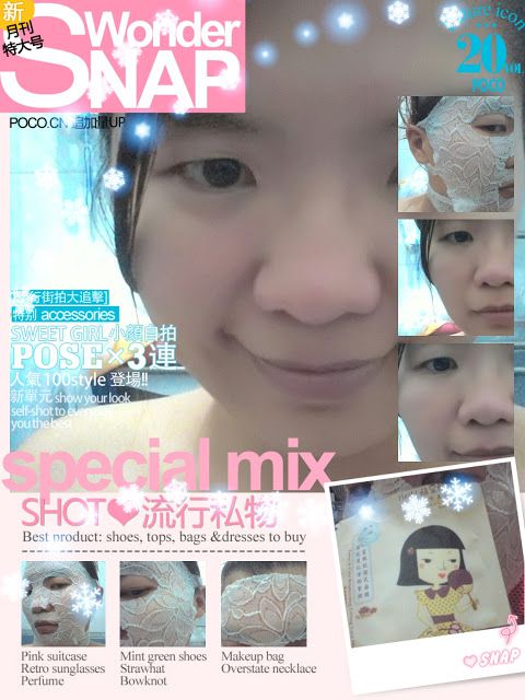 Hey蘋果肌女孩蕾絲拉提式面膜