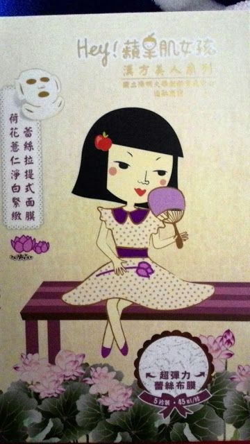 Hey蘋果肌女孩蕾絲拉提式面膜
