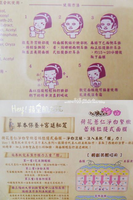 Hey蘋果肌女孩蕾絲拉提式面膜