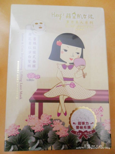 Hey蘋果肌女孩蕾絲拉提式面膜