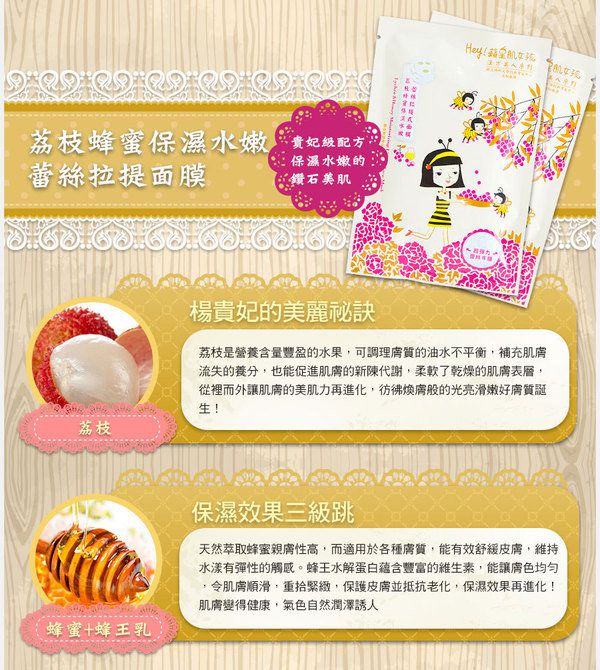 女人 知己 試用 大隊 Hey 蘋果肌 女孩 荷花 薏仁 淨白 緊緻 蕾絲 拉提式 面膜 chialo