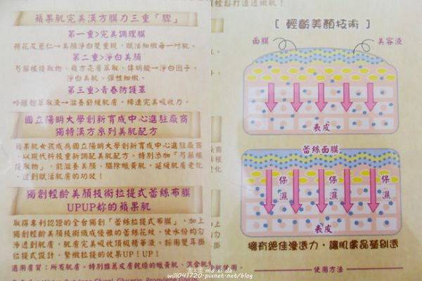 Hey蘋果肌女孩蕾絲拉提式面膜