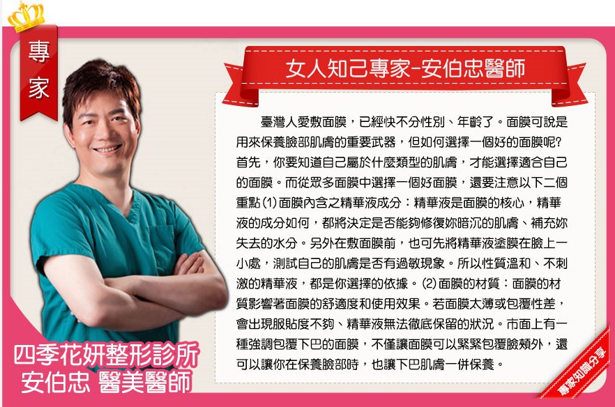 Hey蘋果肌女孩蕾絲拉提式面膜