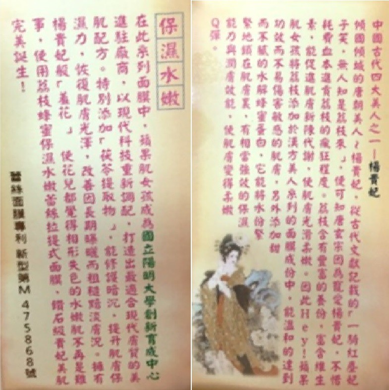 Hey蘋果肌女孩蕾絲拉提式面膜