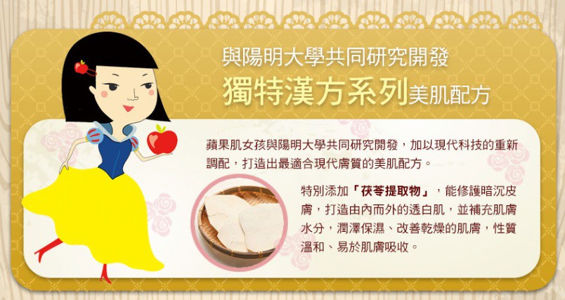 Hey蘋果肌女孩蕾絲拉提式面膜