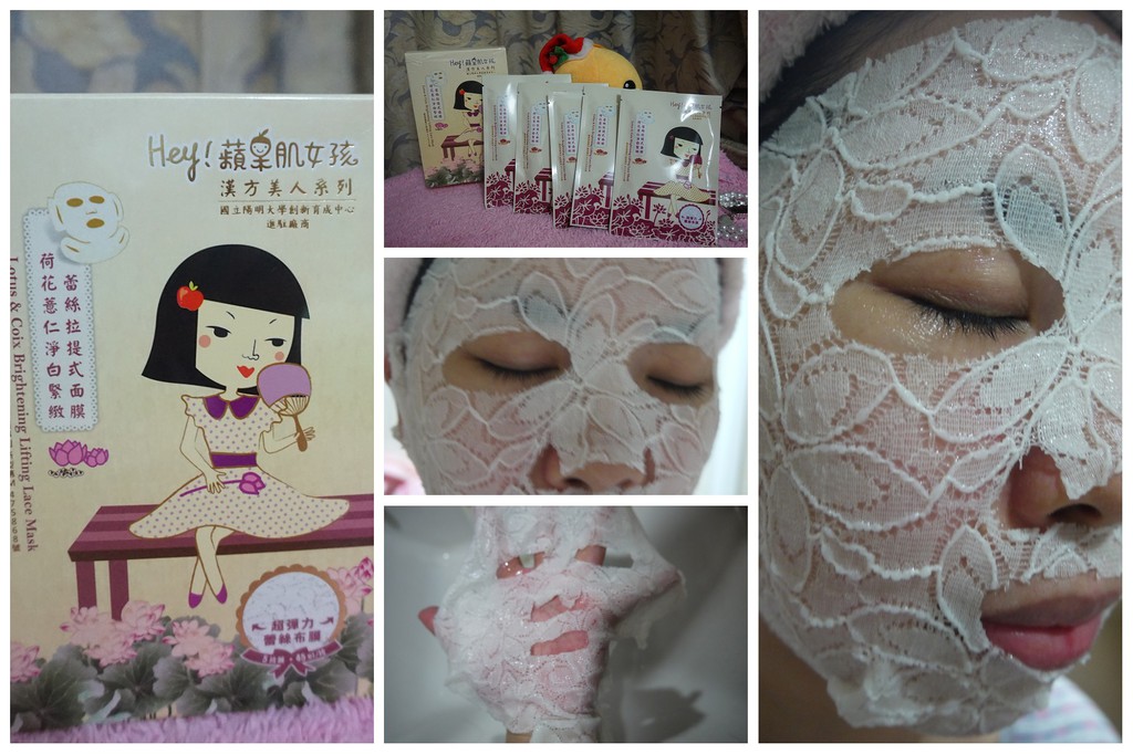 Hey蘋果肌女孩蕾絲拉提式面膜