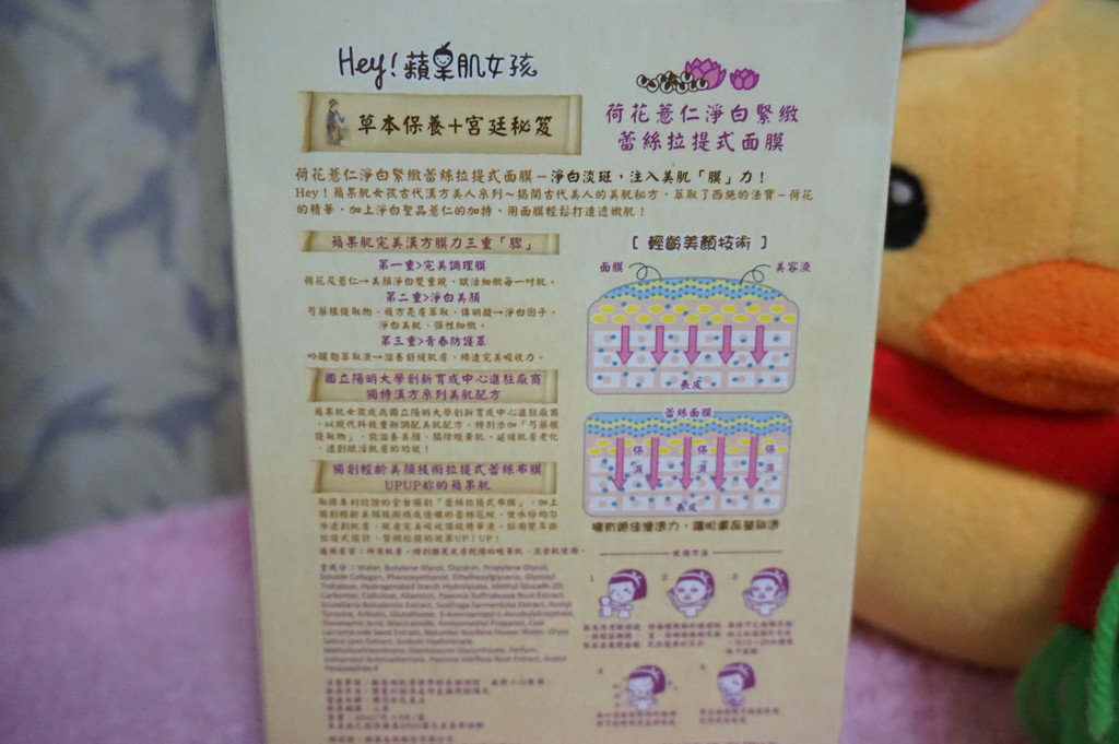 Hey蘋果肌女孩蕾絲拉提式面膜