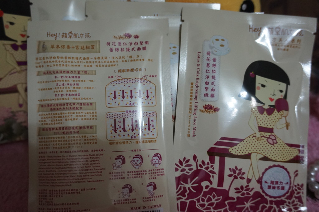 Hey蘋果肌女孩蕾絲拉提式面膜