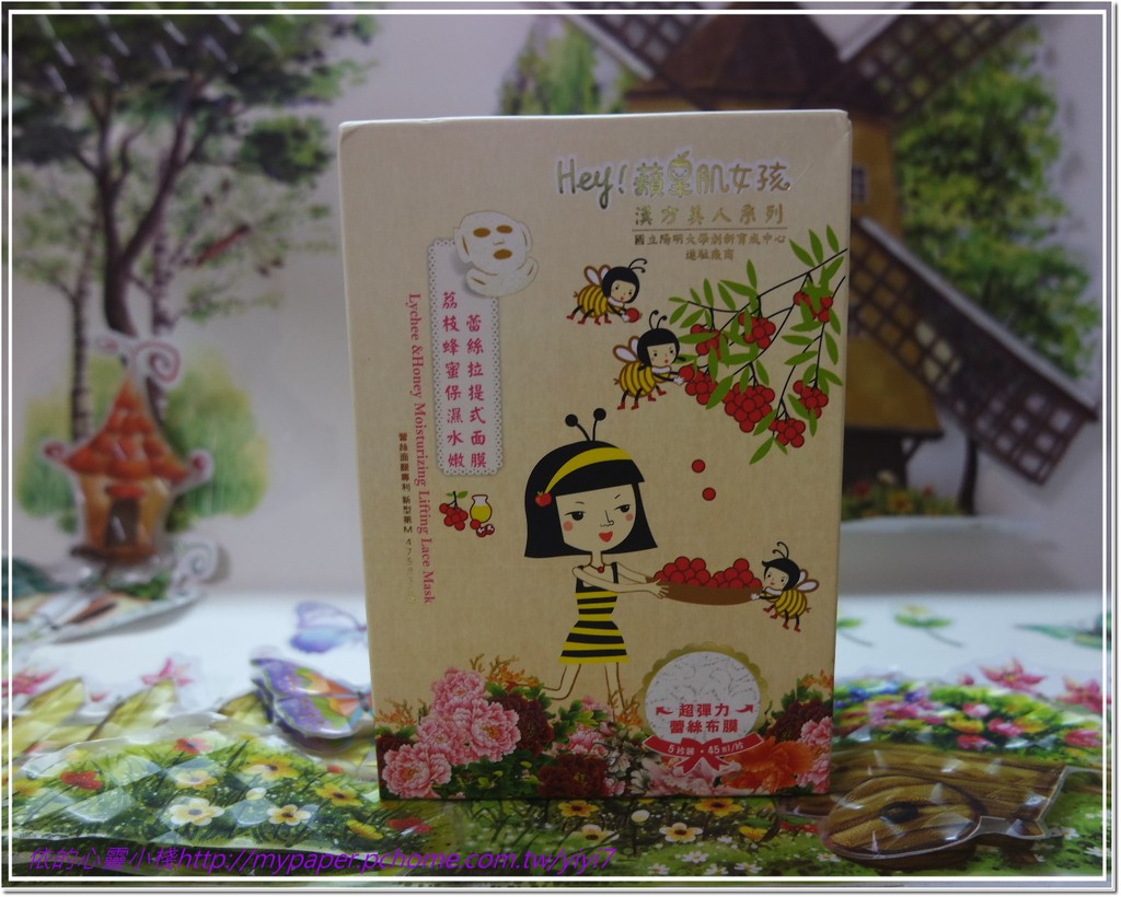 Hey蘋果肌女孩蕾絲拉提式面膜