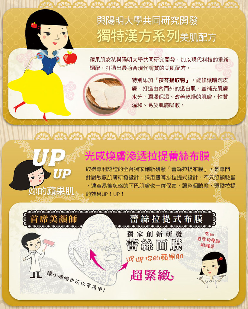 Hey蘋果肌女孩蕾絲拉提式面膜
