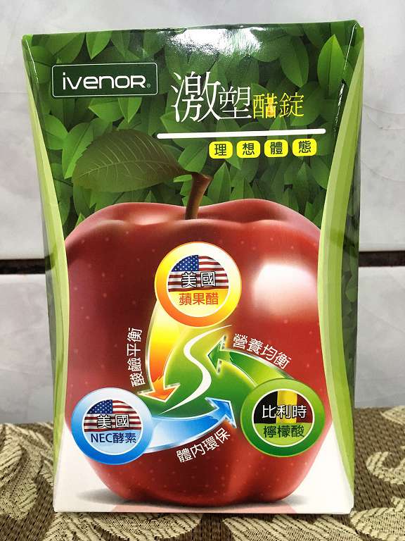 ivenor-激塑醋錠