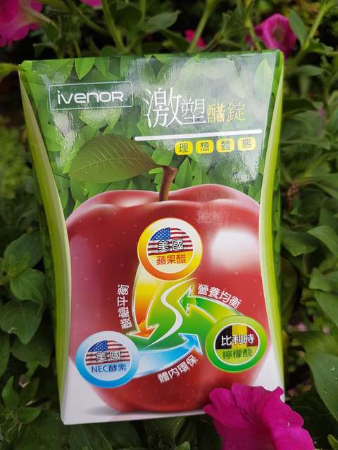 ivenor-激塑醋錠