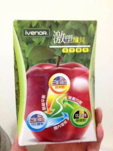 ivenor-激塑醋錠
