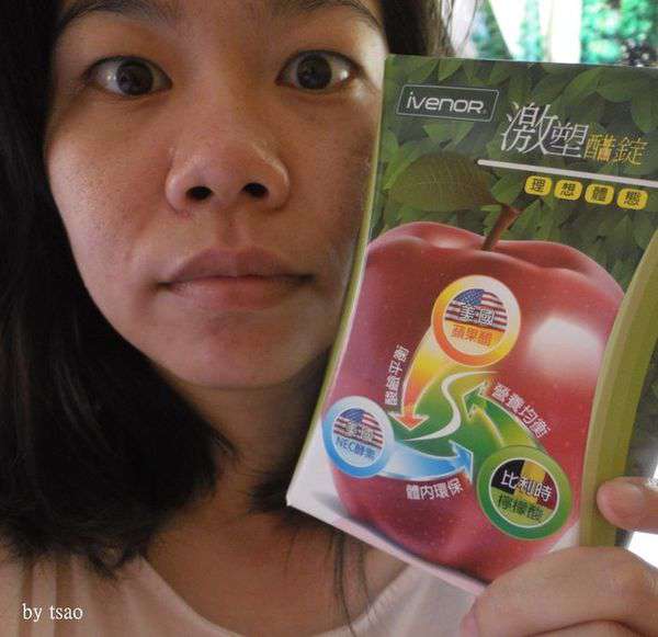 ivenor-激塑醋錠