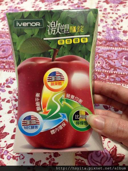 ivenor-激塑醋錠