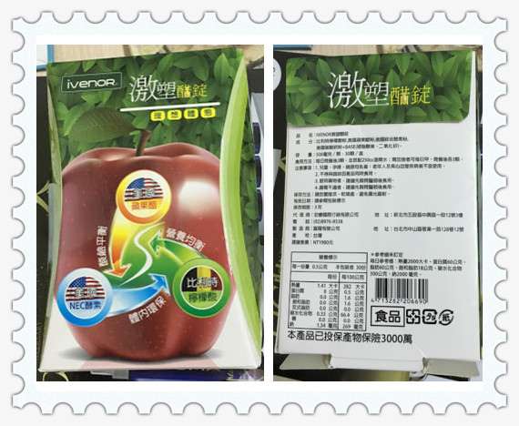 ivenor-激塑醋錠