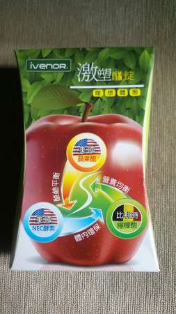 知己女人試用-ivenor激塑醋錠_5527.jpg